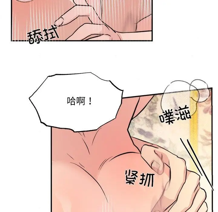 漫画《狂眼》第59话第79张图