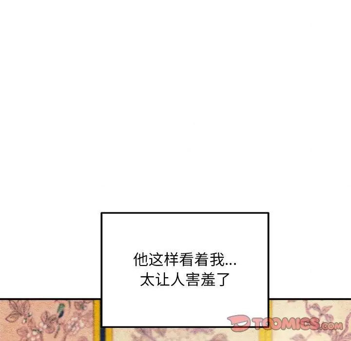 漫画《狂眼》第59话第8张图