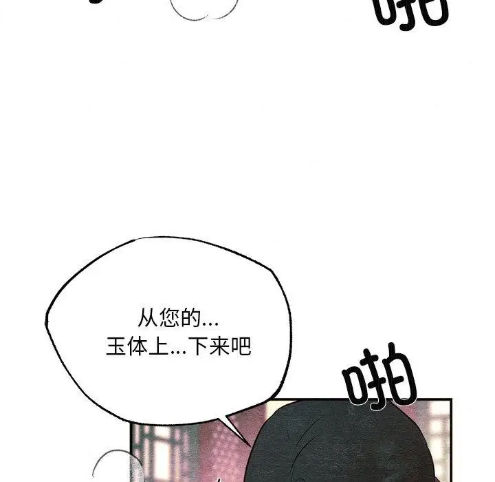 漫画《狂眼》第59话第83张图