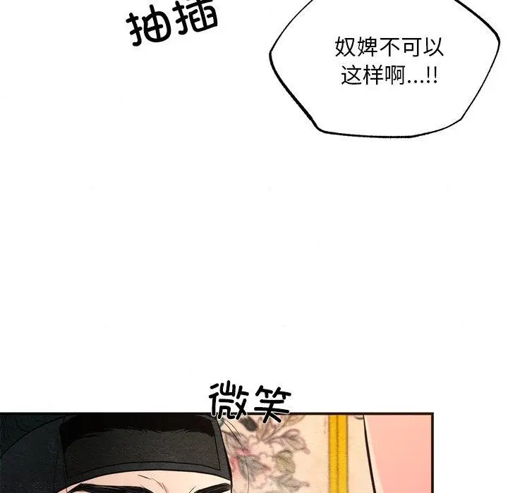 漫画《狂眼》第59话第85张图