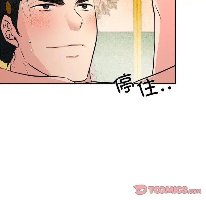 漫画《狂眼》第59话第86张图