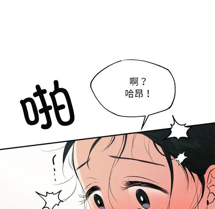 漫画《狂眼》第59话第91张图