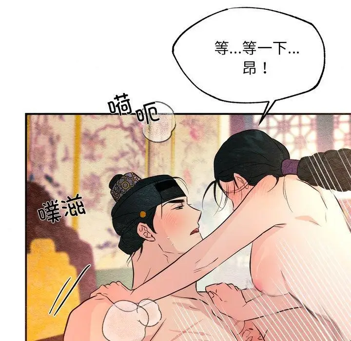 漫画《狂眼》第59话第93张图
