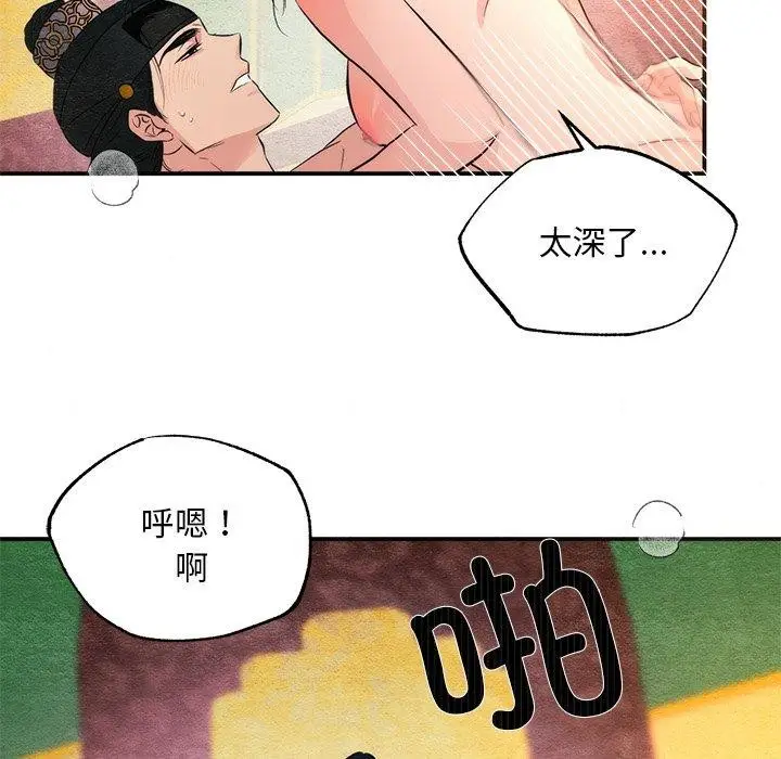 漫画《狂眼》第59话第95张图