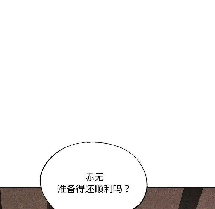 漫画《狂眼》第60话第102张图
