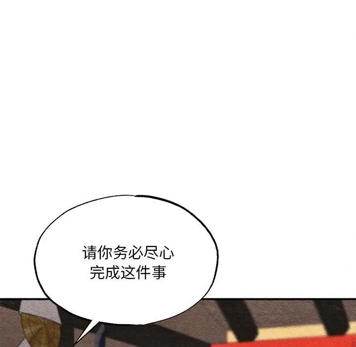 漫画《狂眼》第60话第107张图