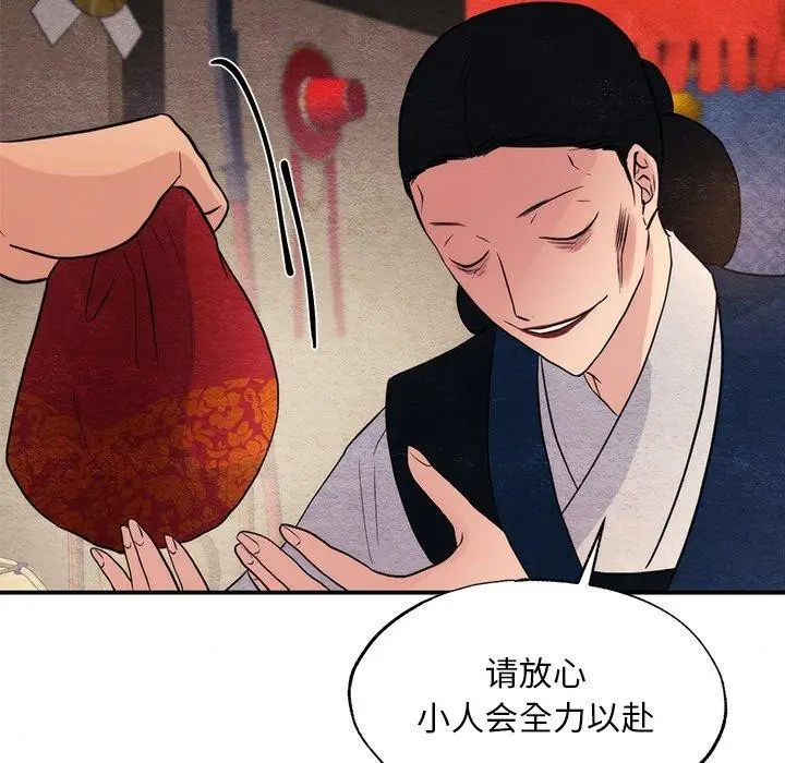 漫画《狂眼》第60话第108张图