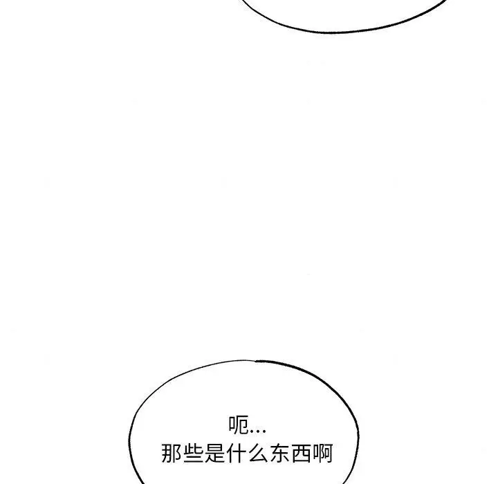 漫画《狂眼》第60话第109张图
