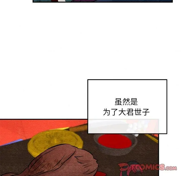漫画《狂眼》第60话第111张图