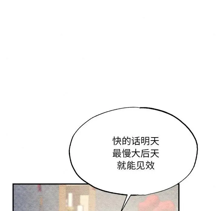 漫画《狂眼》第60话第116张图