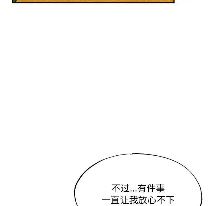 漫画《狂眼》第60话第118张图