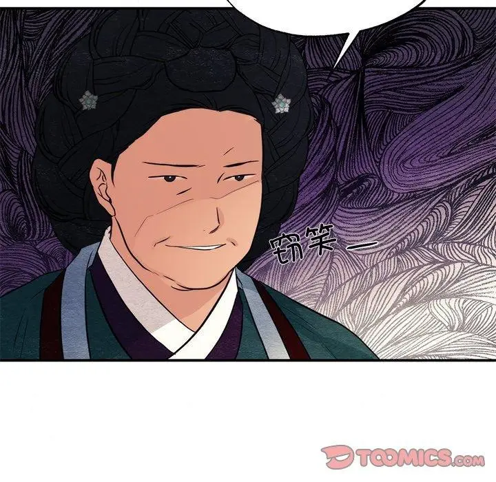 漫画《狂眼》第60话第123张图