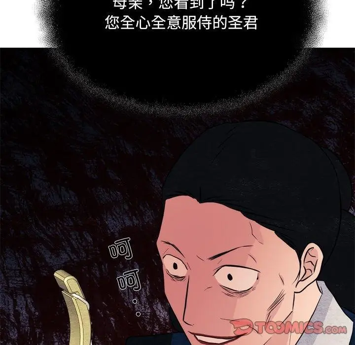 漫画《狂眼》第60话第129张图