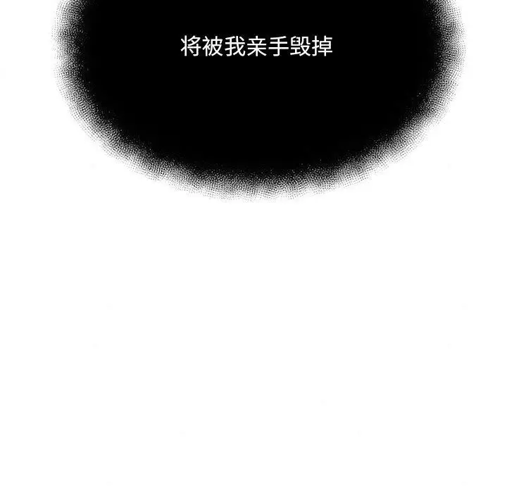 漫画《狂眼》第60话第131张图