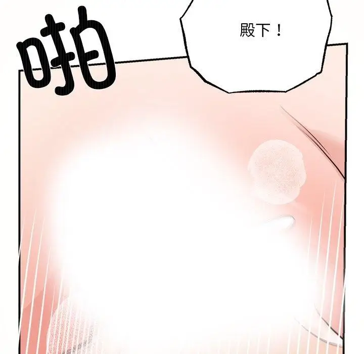 漫画《狂眼》第60话第14张图