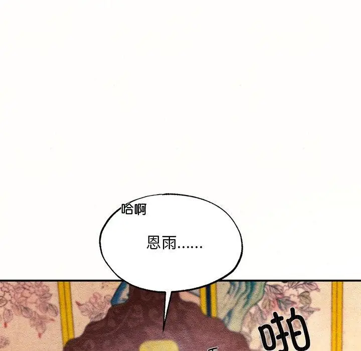 漫画《狂眼》第60话第16张图