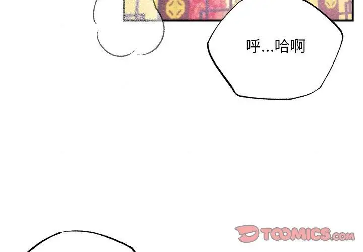 漫画《狂眼》第60话第3张图