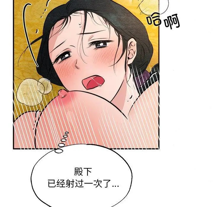 漫画《狂眼》第60话第35张图