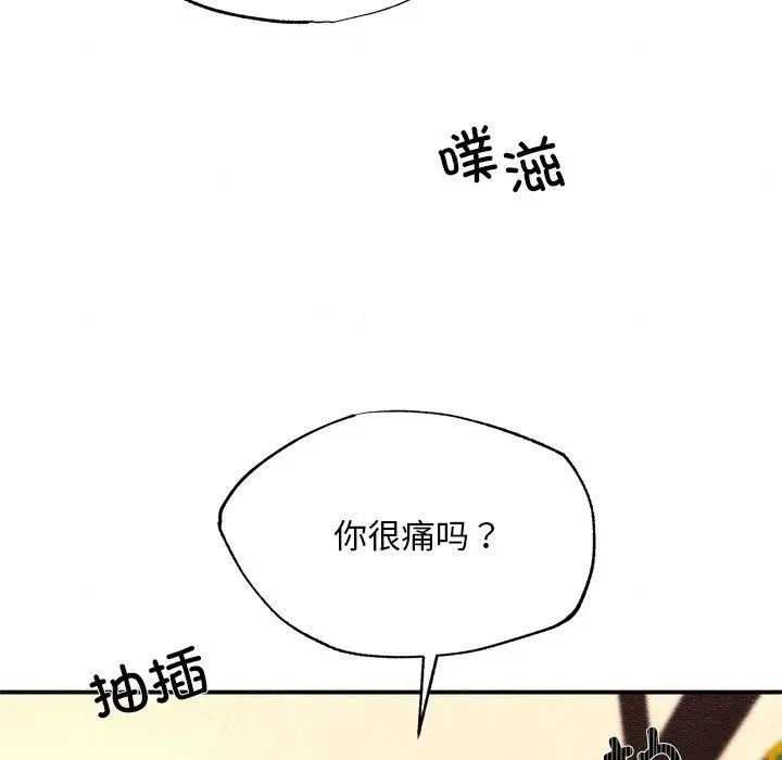 漫画《狂眼》第60话第36张图