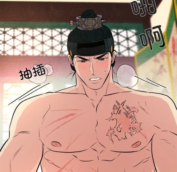 漫画《狂眼》第60话第37张图