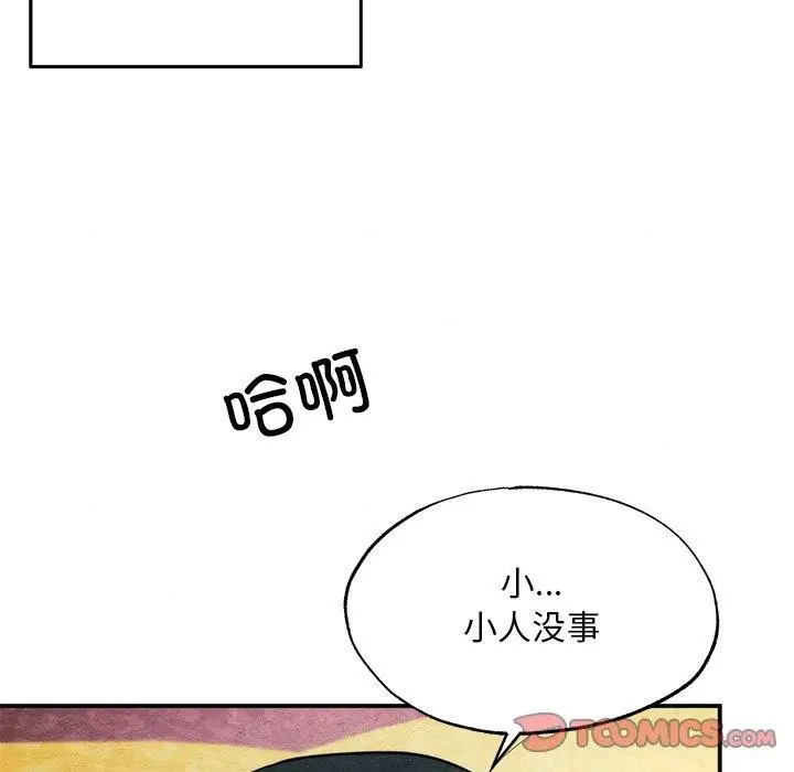 漫画《狂眼》第60话第39张图