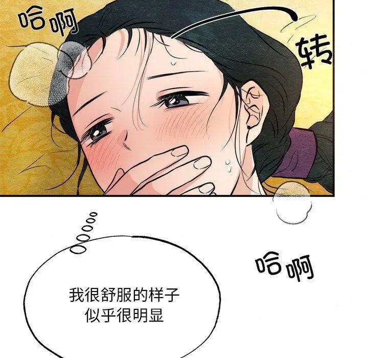 漫画《狂眼》第60话第40张图