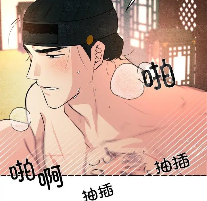 漫画《狂眼》第60话第42张图