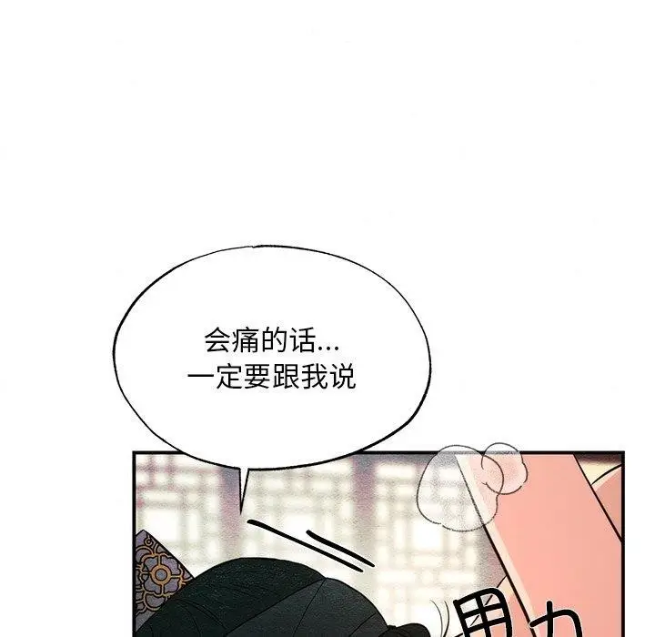 漫画《狂眼》第60话第47张图