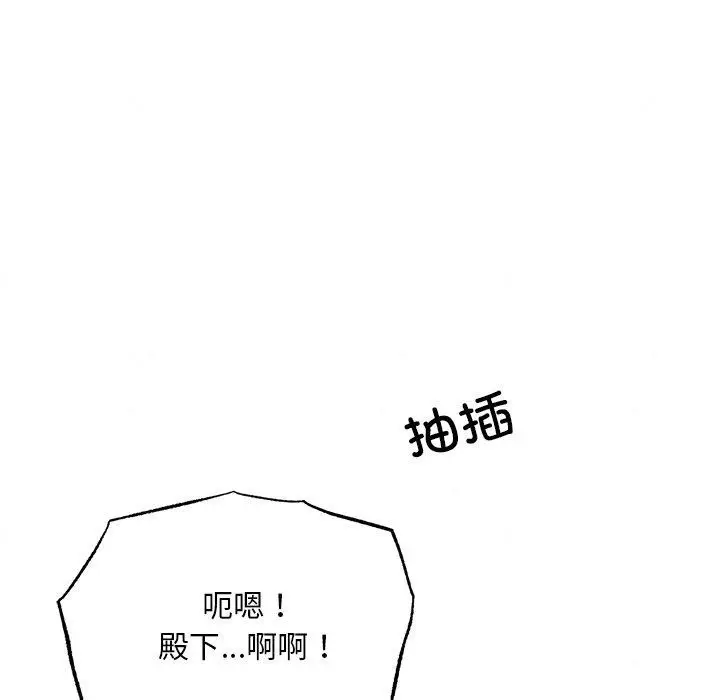 漫画《狂眼》第60话第49张图
