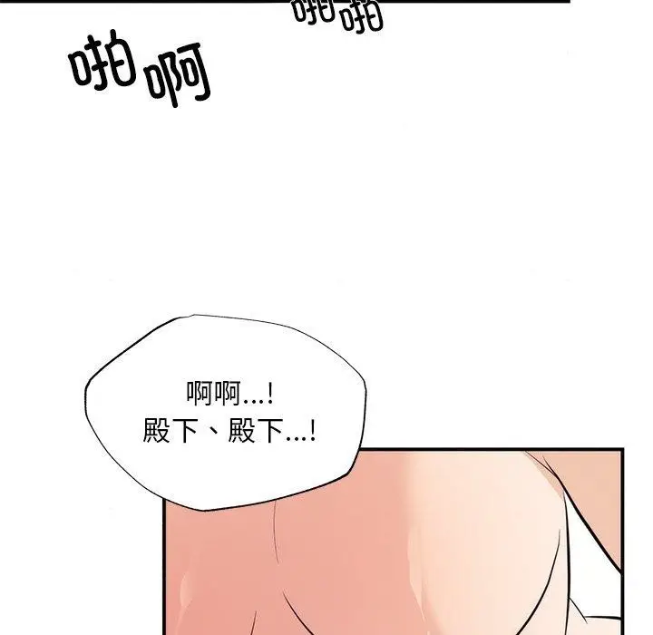 漫画《狂眼》第60话第5张图