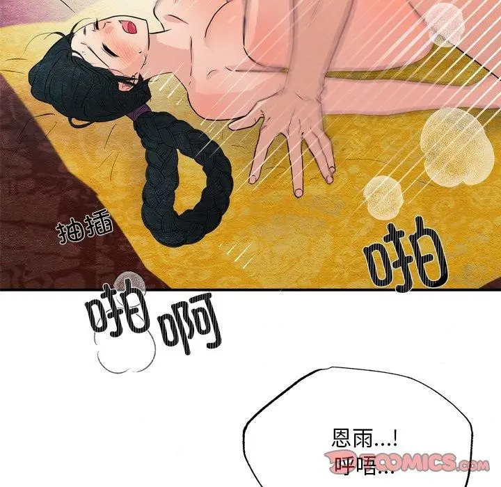 漫画《狂眼》第60话第51张图