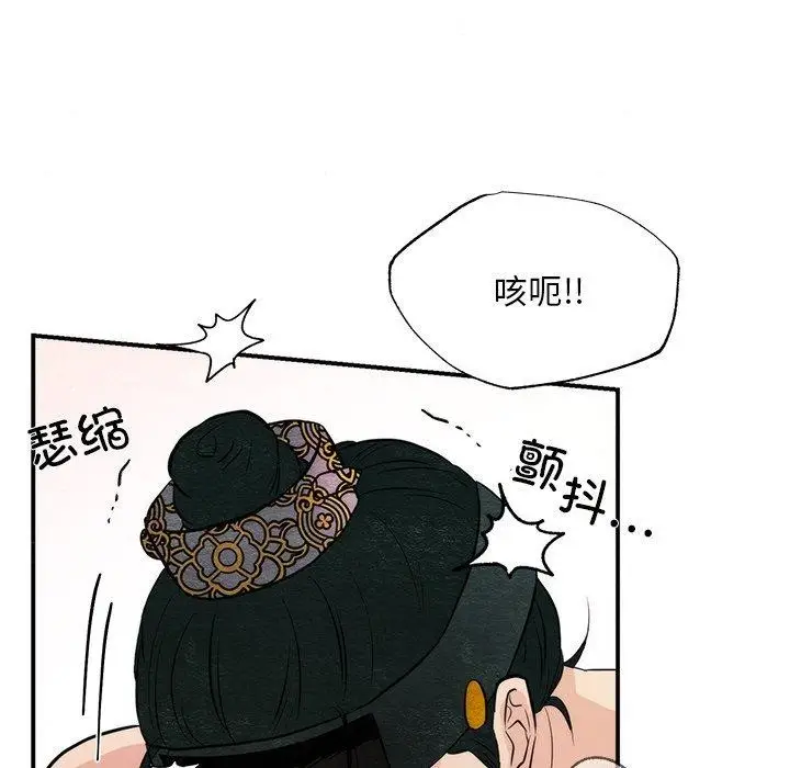 漫画《狂眼》第60话第68张图