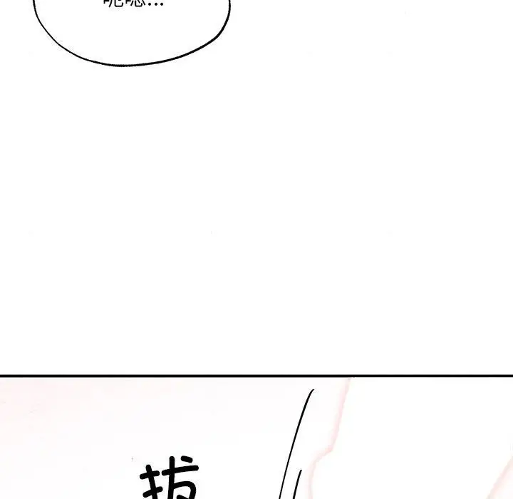 漫画《狂眼》第60话第71张图