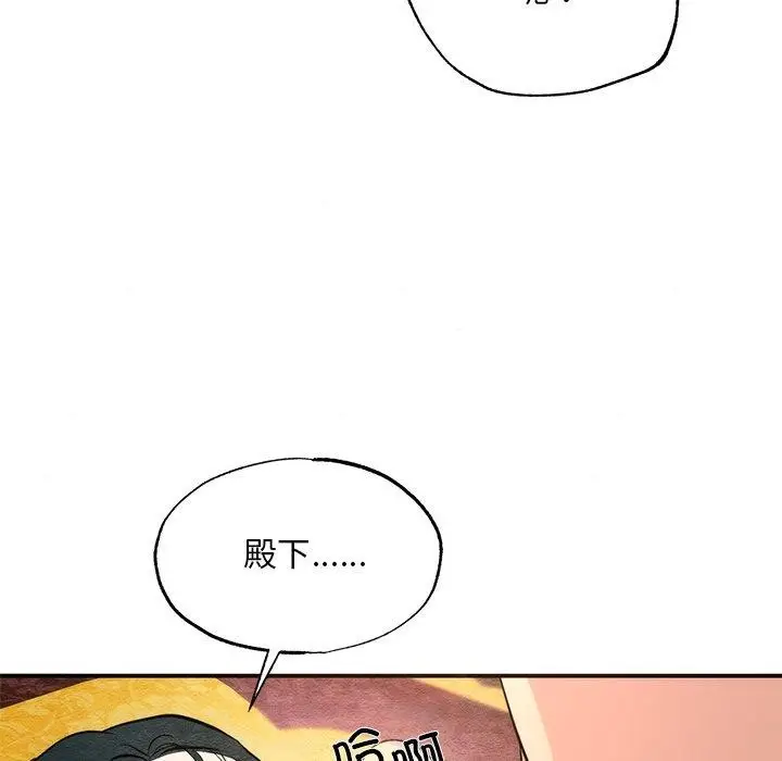 漫画《狂眼》第60话第73张图