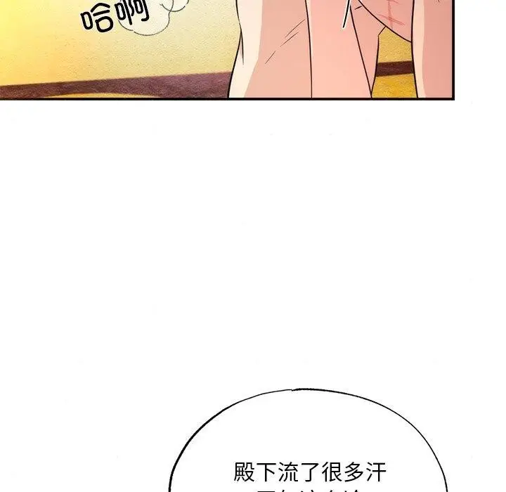 漫画《狂眼》第60话第77张图