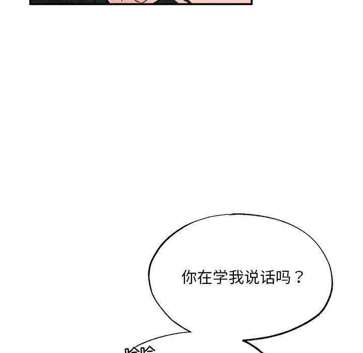 漫画《狂眼》第60话第79张图