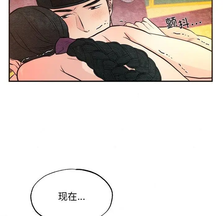 漫画《狂眼》第60话第8张图