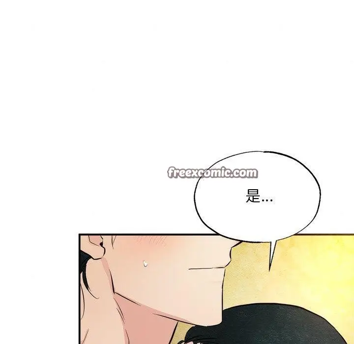 漫画《狂眼》第60话第90张图