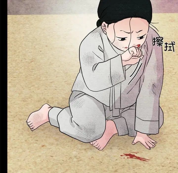 漫画《狂眼》第61话第10张图