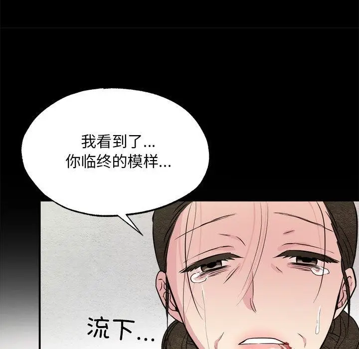 漫画《狂眼》第61话第101张图