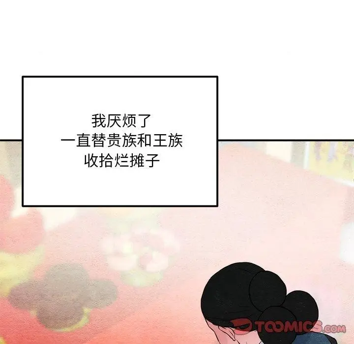 漫画《狂眼》第61话第111张图