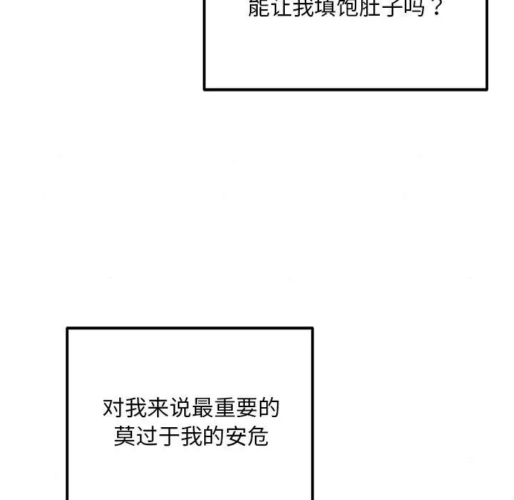 漫画《狂眼》第61话第113张图
