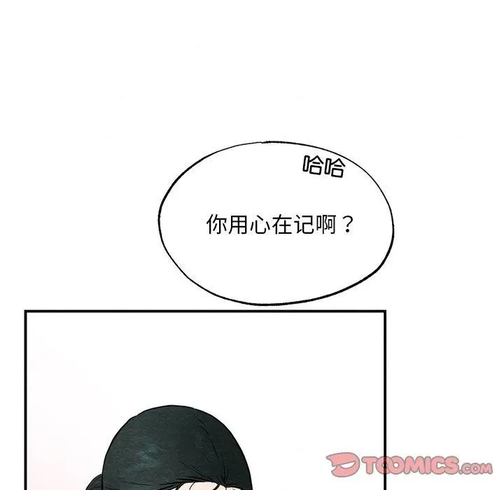 漫画《狂眼》第61话第123张图