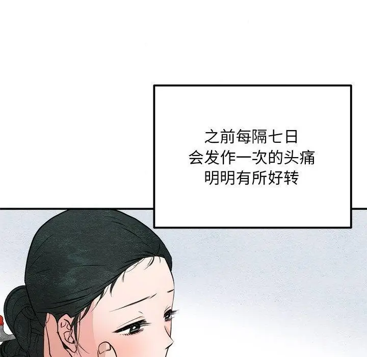 漫画《狂眼》第61话第127张图