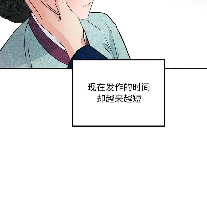 漫画《狂眼》第61话第128张图