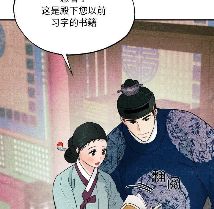 漫画《狂眼》第61话第132张图