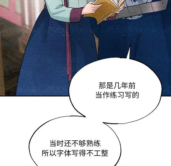 漫画《狂眼》第61话第133张图