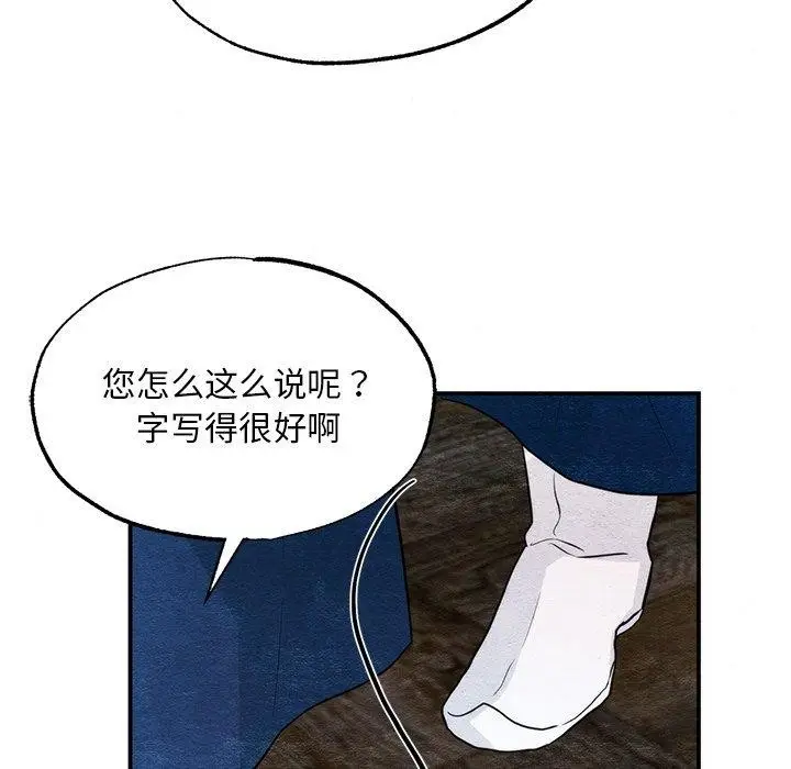 漫画《狂眼》第61话第134张图