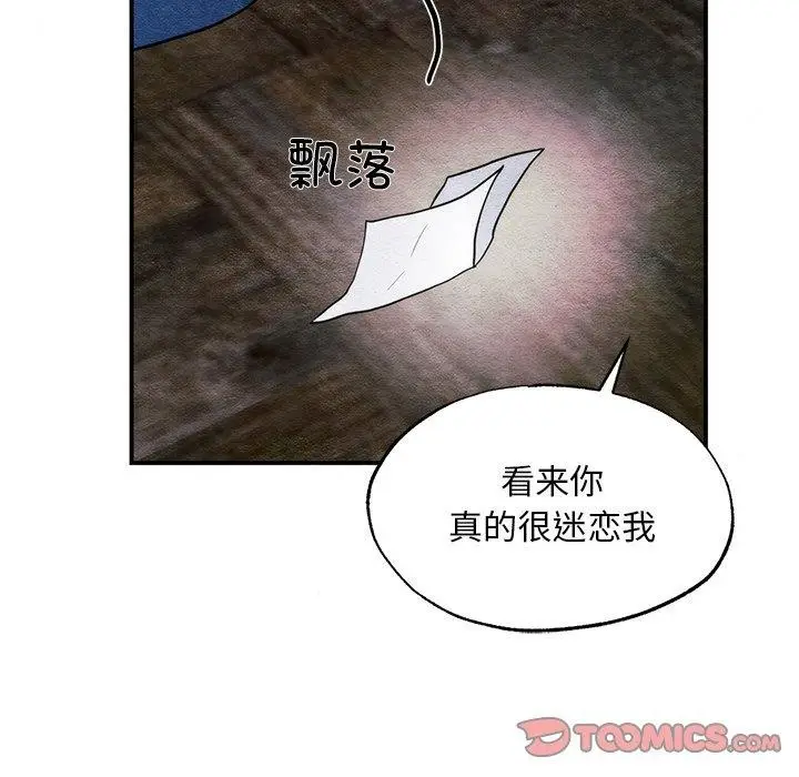 漫画《狂眼》第61话第135张图