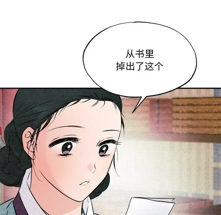漫画《狂眼》第61话第139张图